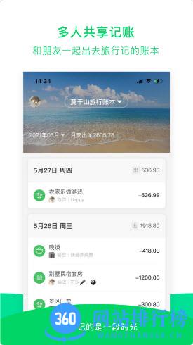 早晚记账 v3.5.7安卓版 0