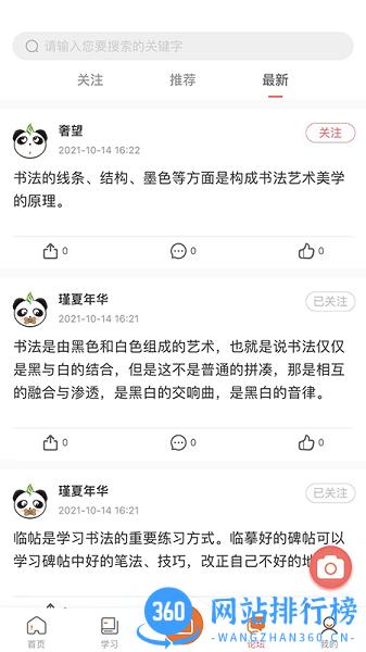 墨香美育家长端 v1.0.10 安卓版 2