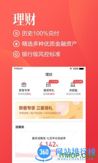 百度度小满有钱花app v7.4.0 安卓版 2