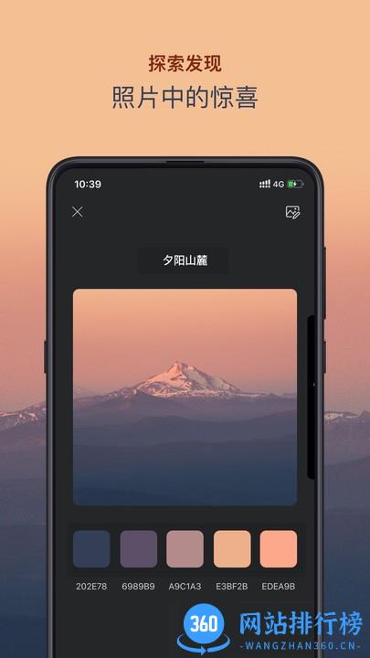色采ColorCollect v2.5.34安卓版 1