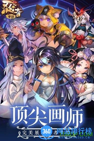 忍者学园九游版