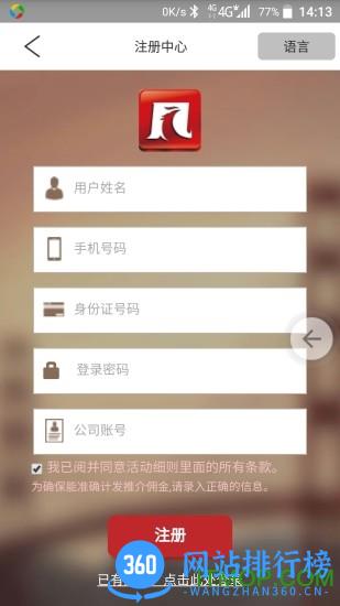 碧桂园凤凰同盟会软件
