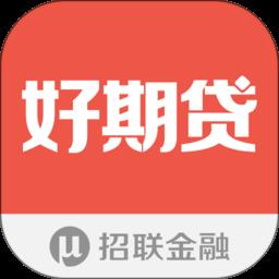 招联好期贷官方版