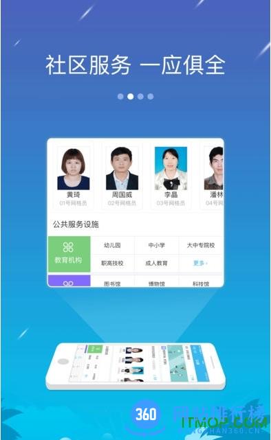 海南政务服务椰城市民云 v4.0.0安卓版 0