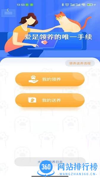 握爪云养 v2.7.6安卓版 0