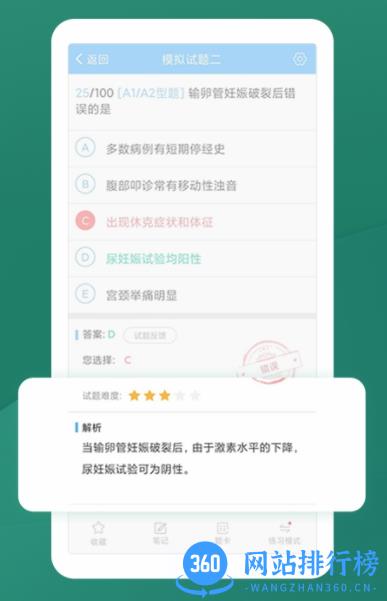 港澳宝典正版官方 v9.85.0 最新版 1