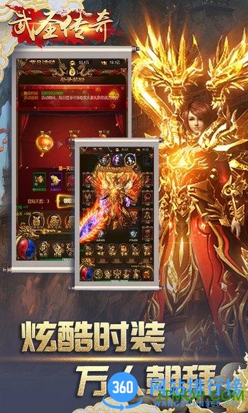 武圣传奇送万元充值 v1.0.0 安卓版 3