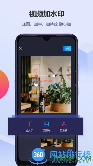 无痕去水印app破解版下载