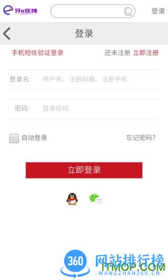 牙e在线商城app v3.7.15安卓最新版 0