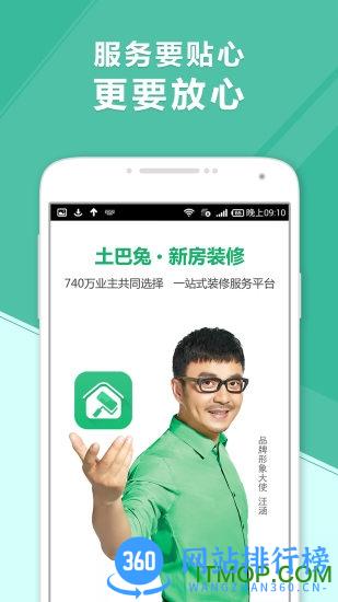 新房装修最新版 v5.3.9安卓版 0