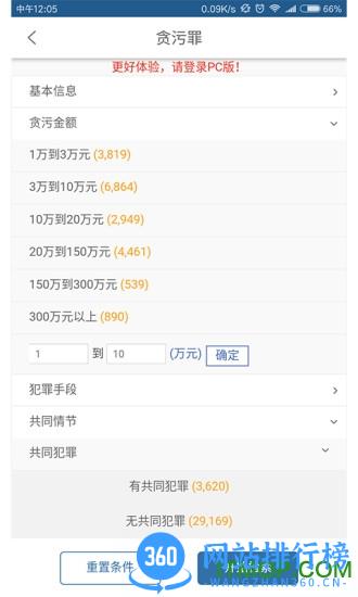聚法案例最新版 v3.9.5安卓最新版 2