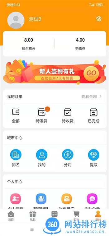 汇来购 v1.3.3 最新官方安卓版 1