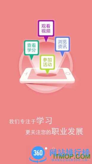 华医网免费版