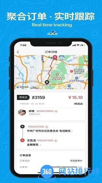 抖送app v3.30.0安卓版 1