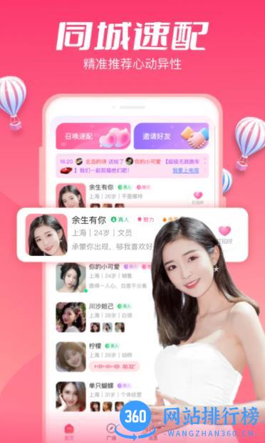 小恋语 v2.0.7最新安卓版 1