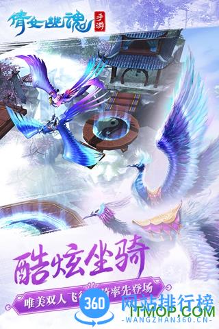 倩女幽魂手游安峰版 v1.1.5 官网安卓版 0