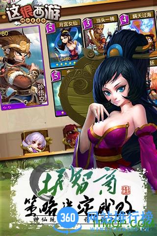 这很西游BT版 v1.0.3 安卓版 1