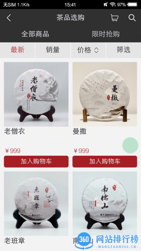 观今茶仓 v0.5.92安卓版 3