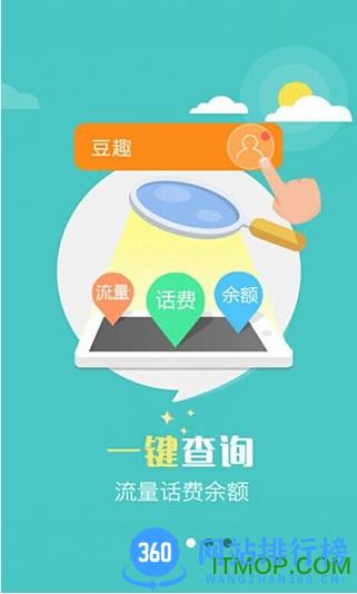 湖北电信豆趣app v8.00.41 安卓版 0