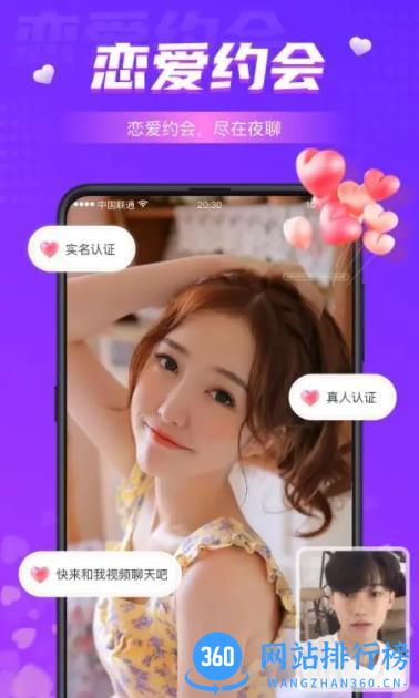 同城夜聊 v4.5.1官方安卓版本 3