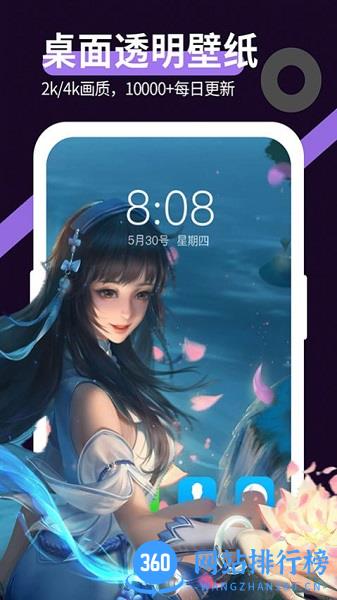 星空透明壁纸 v1.3.1安卓版 2