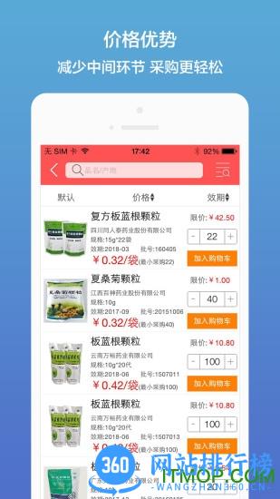 药聚多 v7.50 安卓免费版 2