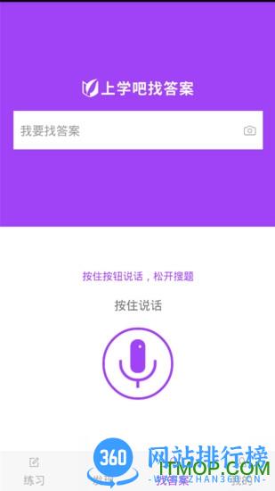 房地产经纪人题库app v5.0.2安卓版 0