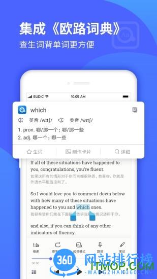 每日英语听力学习版 v10.6.9安卓最新版 2