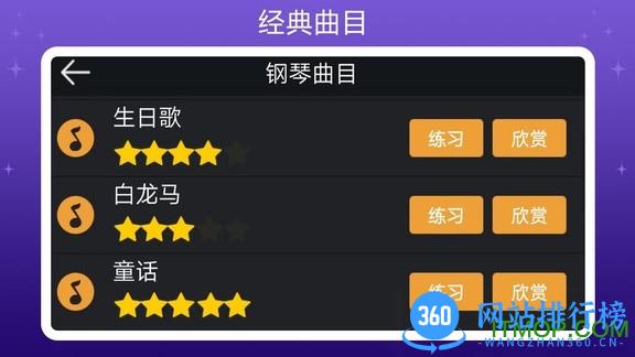 钢琴键盘模拟2022 v2.8安卓版 1