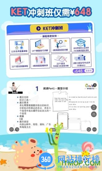 珊瑚赢英语app