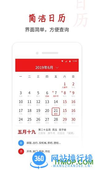 桔子万年历app v7.8.2安卓版 1