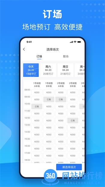珠江文体 v1.4.1最新官方安卓版 1