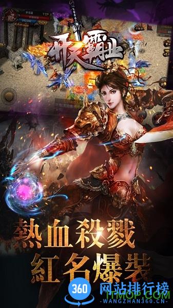开天霸业手机变态版 v1.0.170 安卓版 1