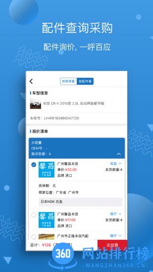 汽修宝最新版