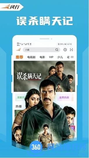2023风行视频 v4.4.2.15官方安卓最新版 2