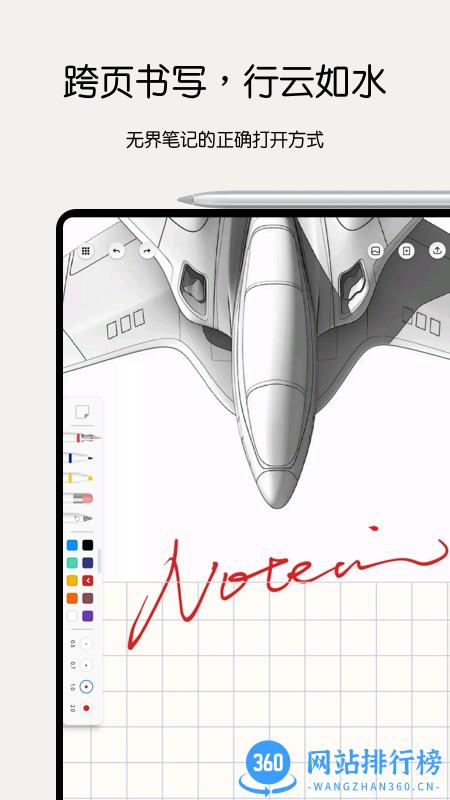 Notein一笔记 vv1.1.581.0安卓版 0
