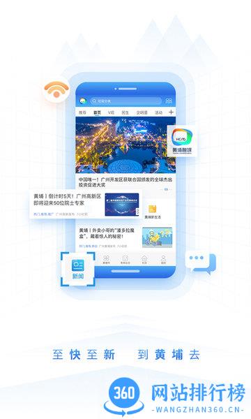 到黄埔去手机版 v3.0.6安卓版 0