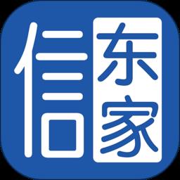 信东家app鞋业招工平台