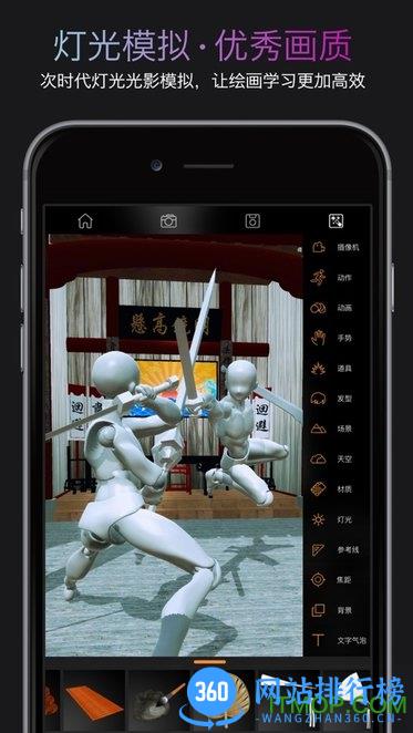 pofi无限人偶pro专业版 v3.3.2 安卓版 1