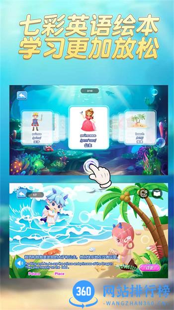 趣味英语萌宠团 v1.1.17官方安卓版本 2