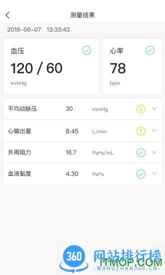 脉迹手环 v3.4.18安卓版 2