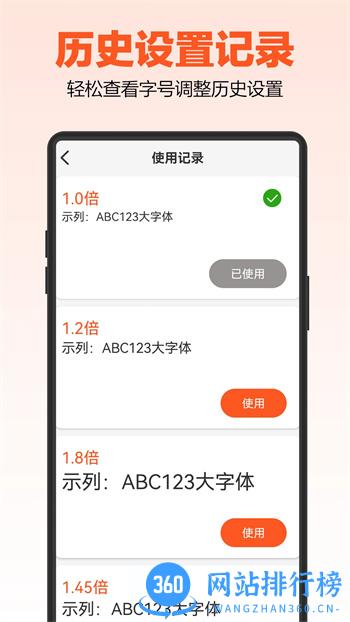 达达字体放大器 v1.1.1 官方安卓版本 0