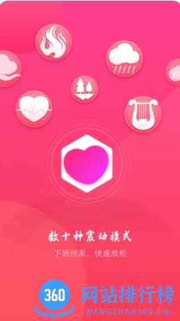 情侣虚拟按摩 v1.1.9官方安卓版本 3