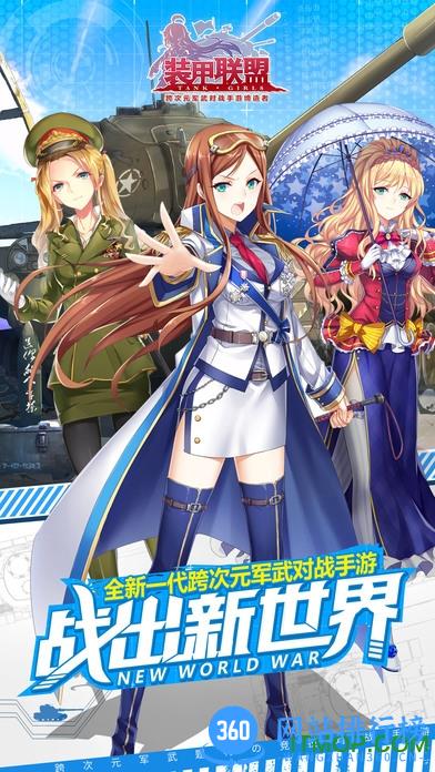 装甲联盟内购破解版 v1.328.3 安卓无限金币版 1