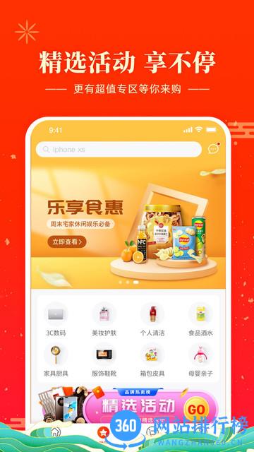 羊小咩 v9.0.50安卓版 3