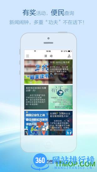 东方网翱翔 v7.1.9安卓版 1
