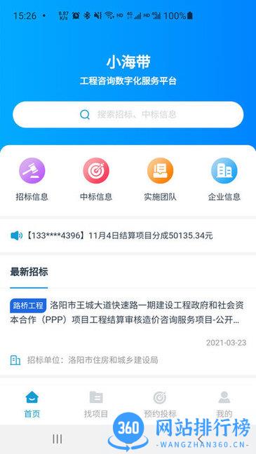 小海带 v0.2.91安卓版 0