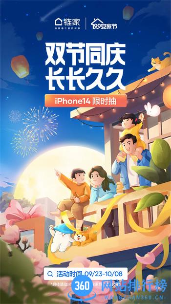 链家一二手房租房新房 v9.80.50 官方安卓版本 4