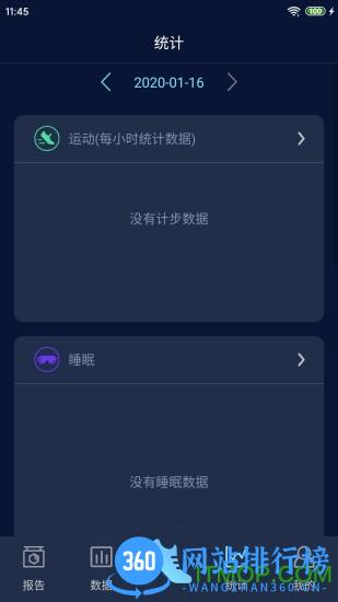 hryfine手环 v3.1.81安卓最新版本 0