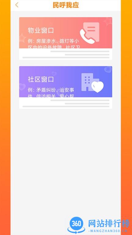 光谷e家官方版 v2.3.0613 安卓版 1
